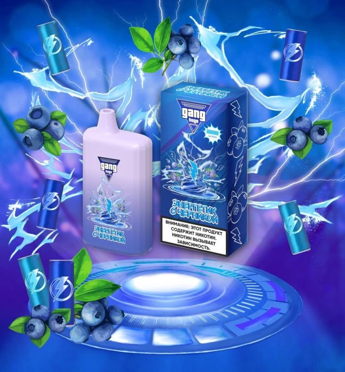 Электр.однораз.сиг. GANG HUGE 5500 Энергетик черника