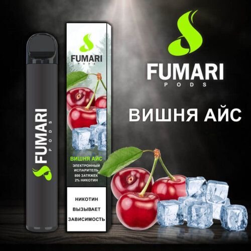 Одноразовая электронная сигарета Fumari Вишня Айс