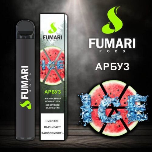 Одноразовая электронная сигарета Fumari Арбуз Айс