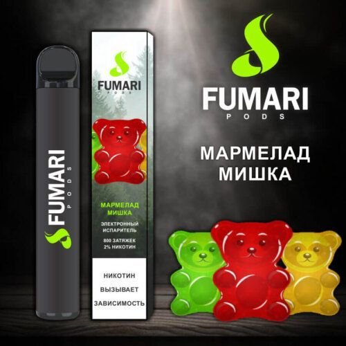 Одноразовая электронная сигарета Fumari Мишки