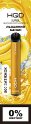 Одноразка Pod HQD Super Banana Ice 0% (Банановый лед)