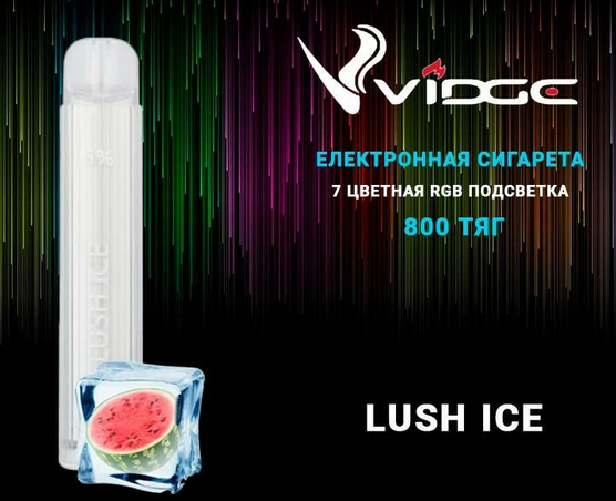 Светящаяся одноразка Vidge 800 Lush Ice Видж Арбуз Лед